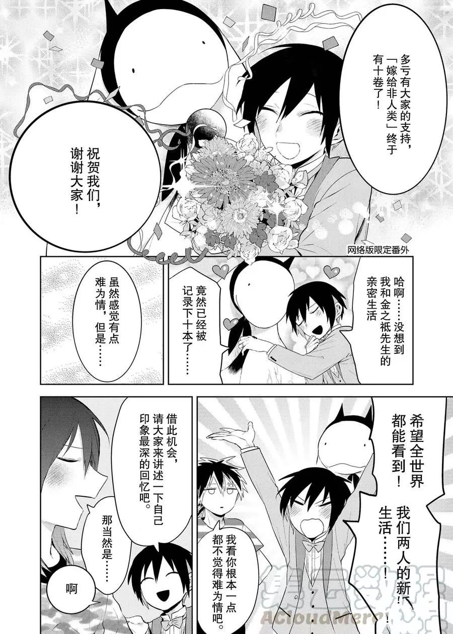 后记10 试看版