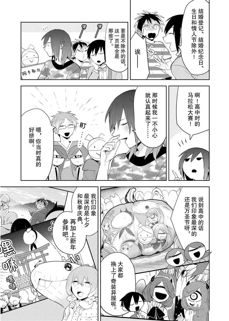 后记10 试看版
