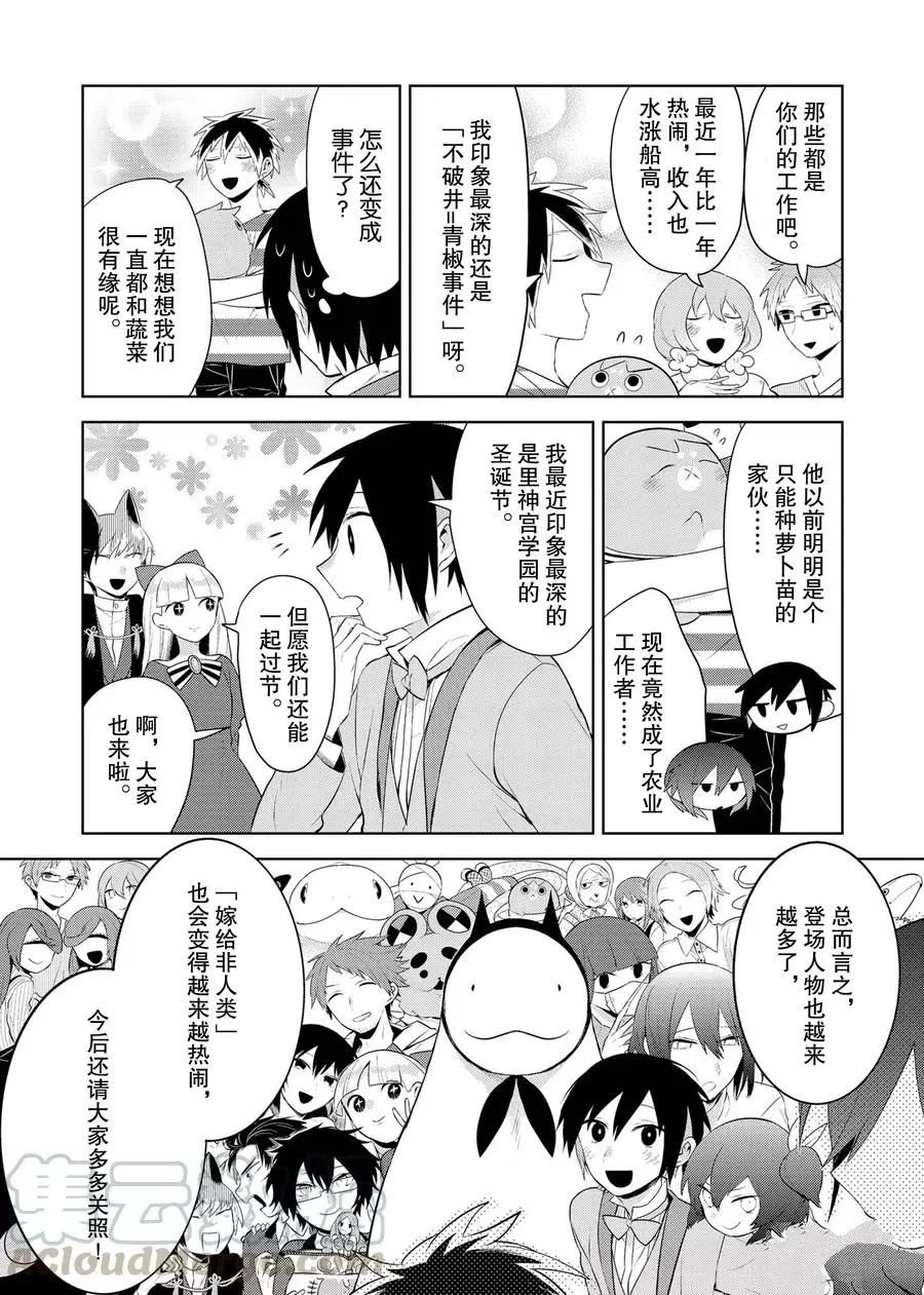 后记10 试看版