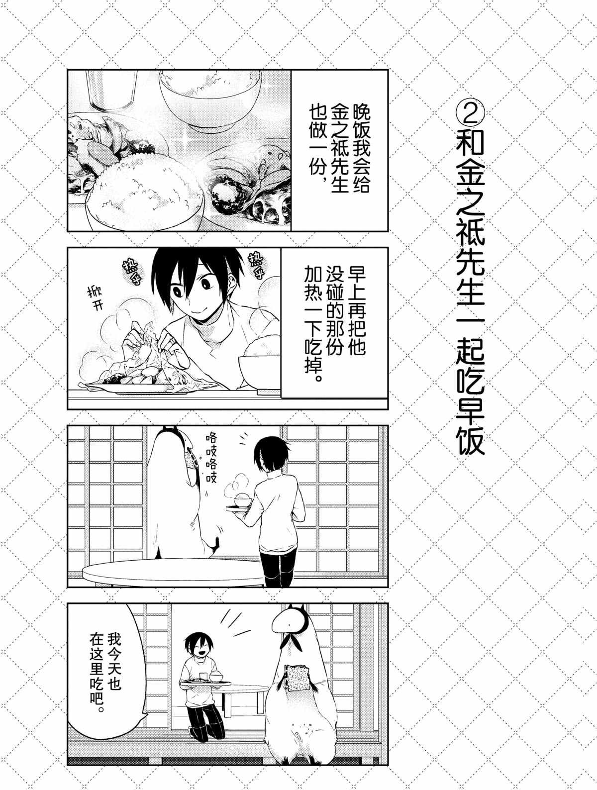 第10话 试看版