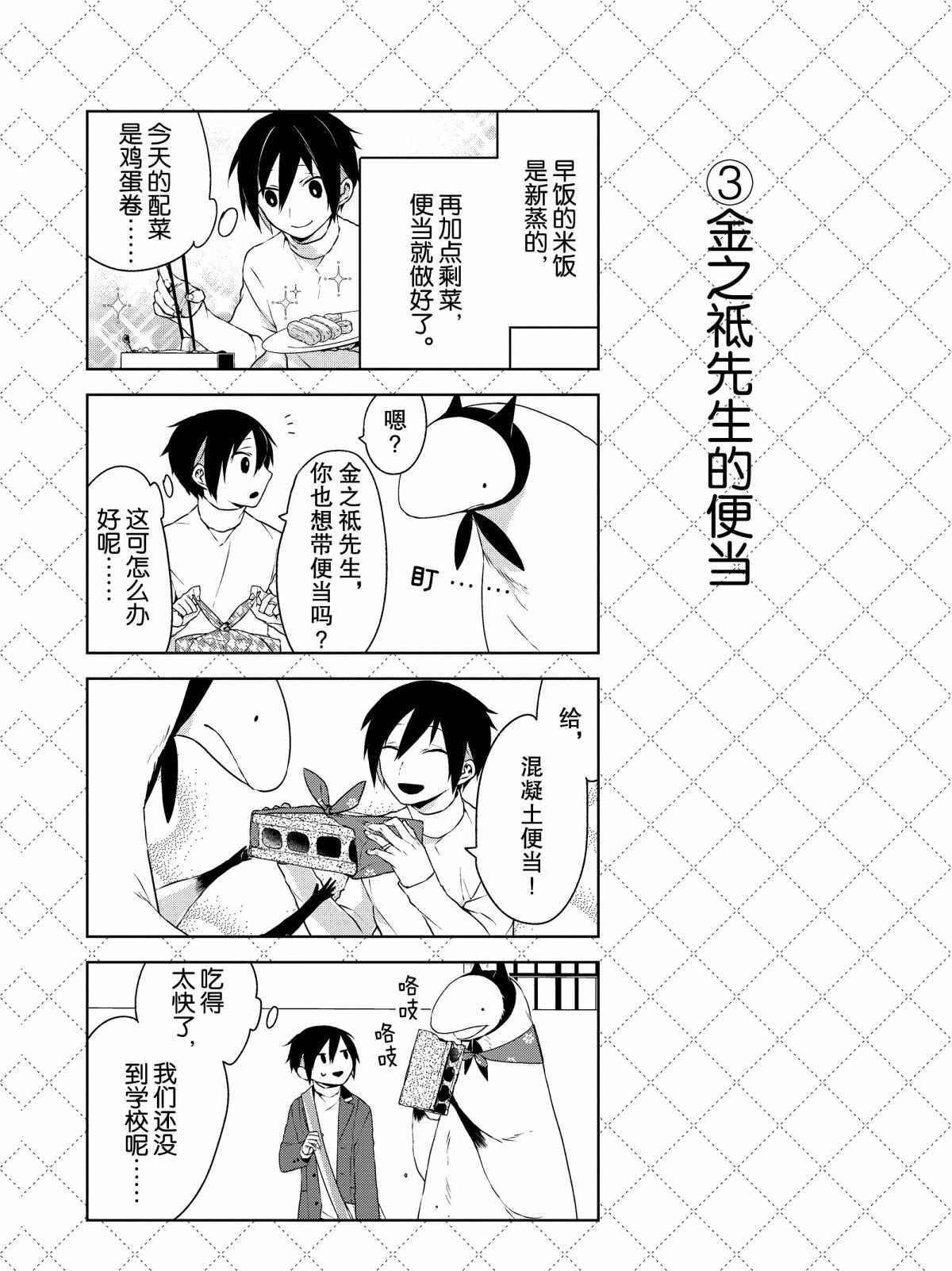 第10话 试看版