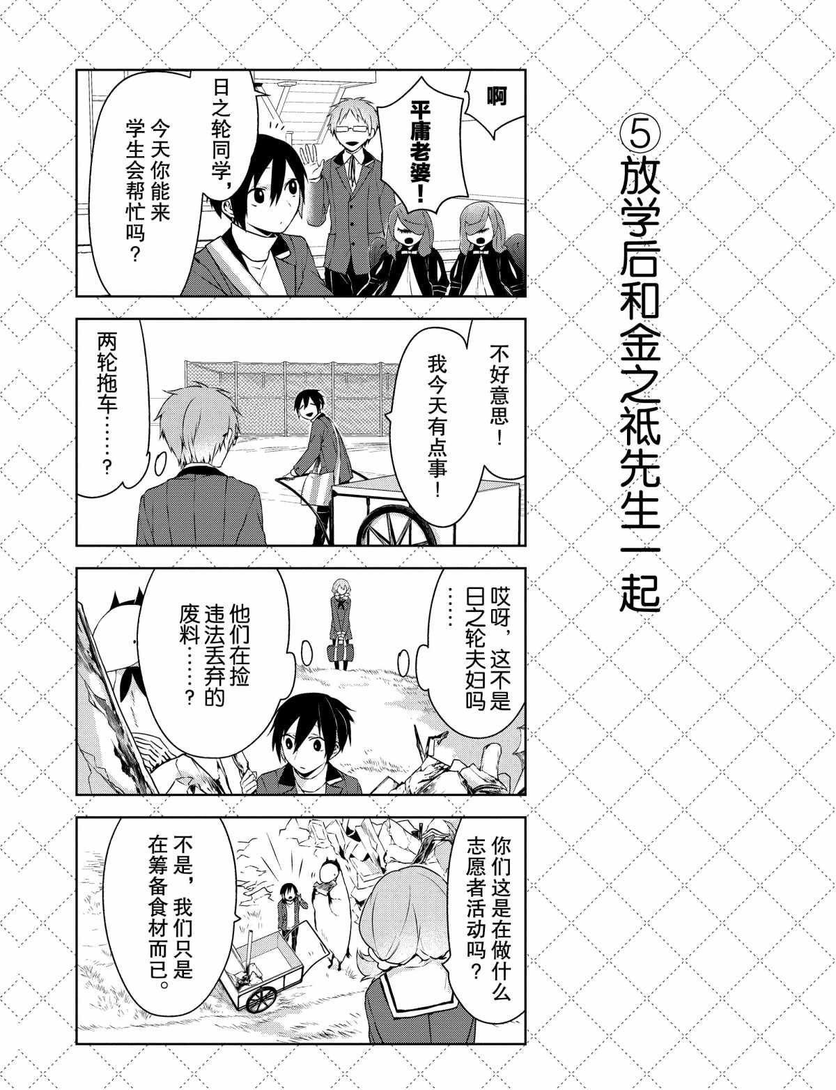 第10话 试看版