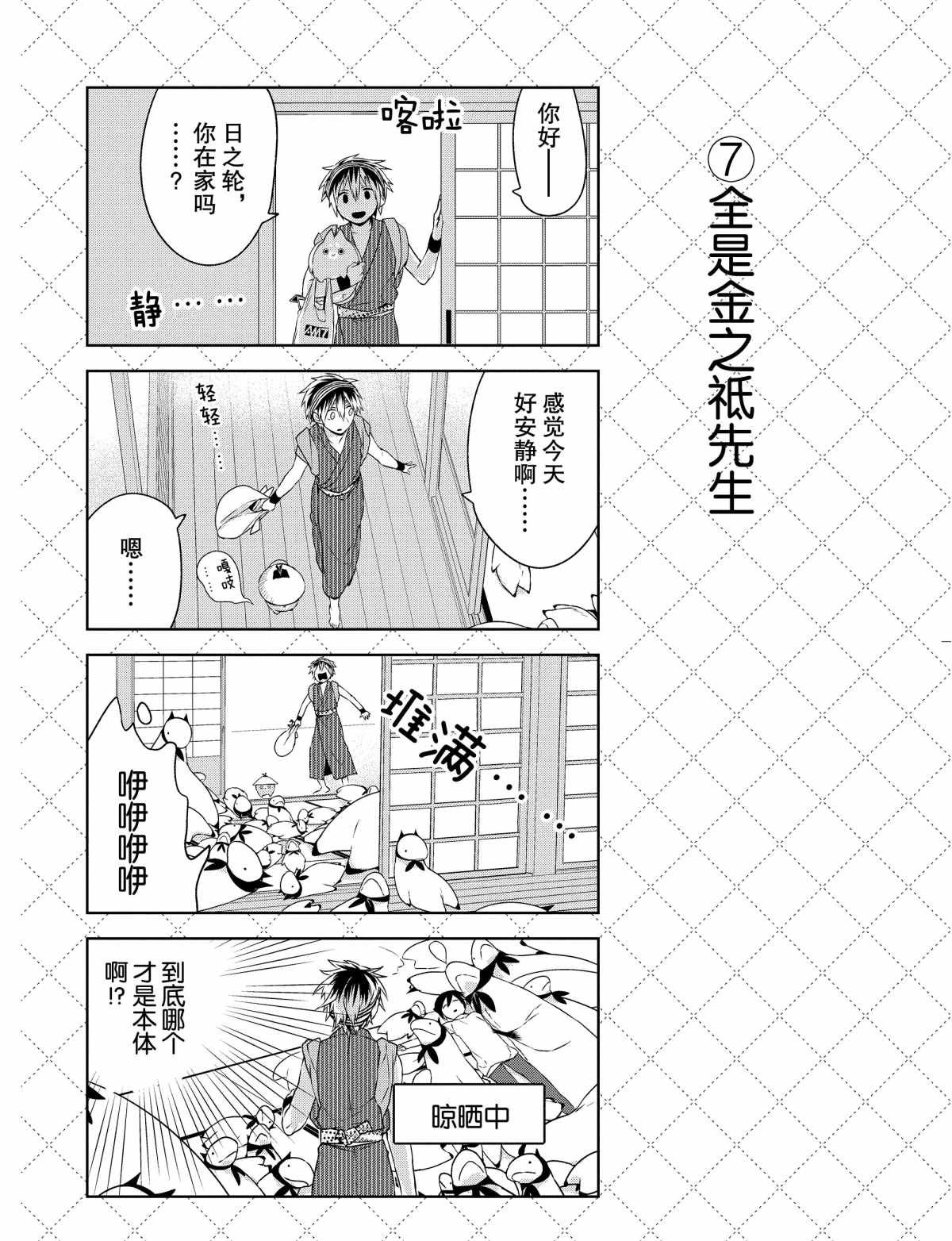 第10话 试看版