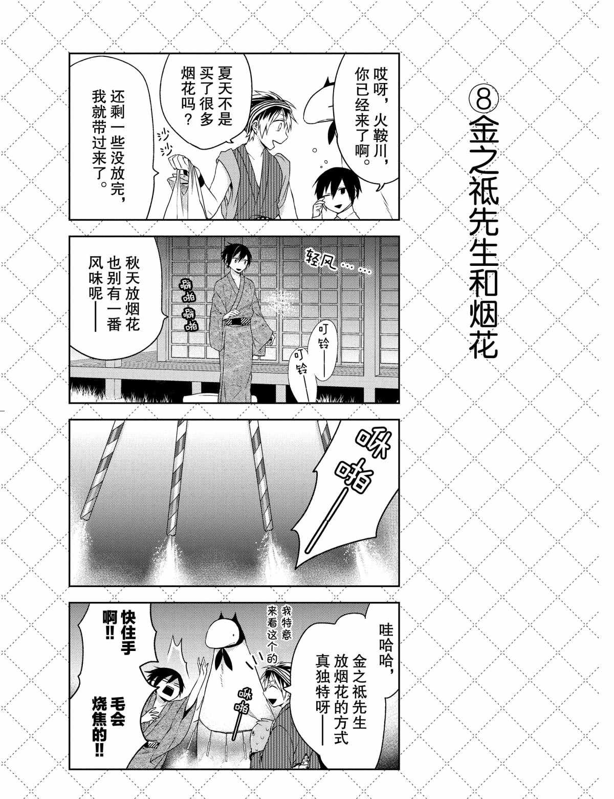 第10话 试看版