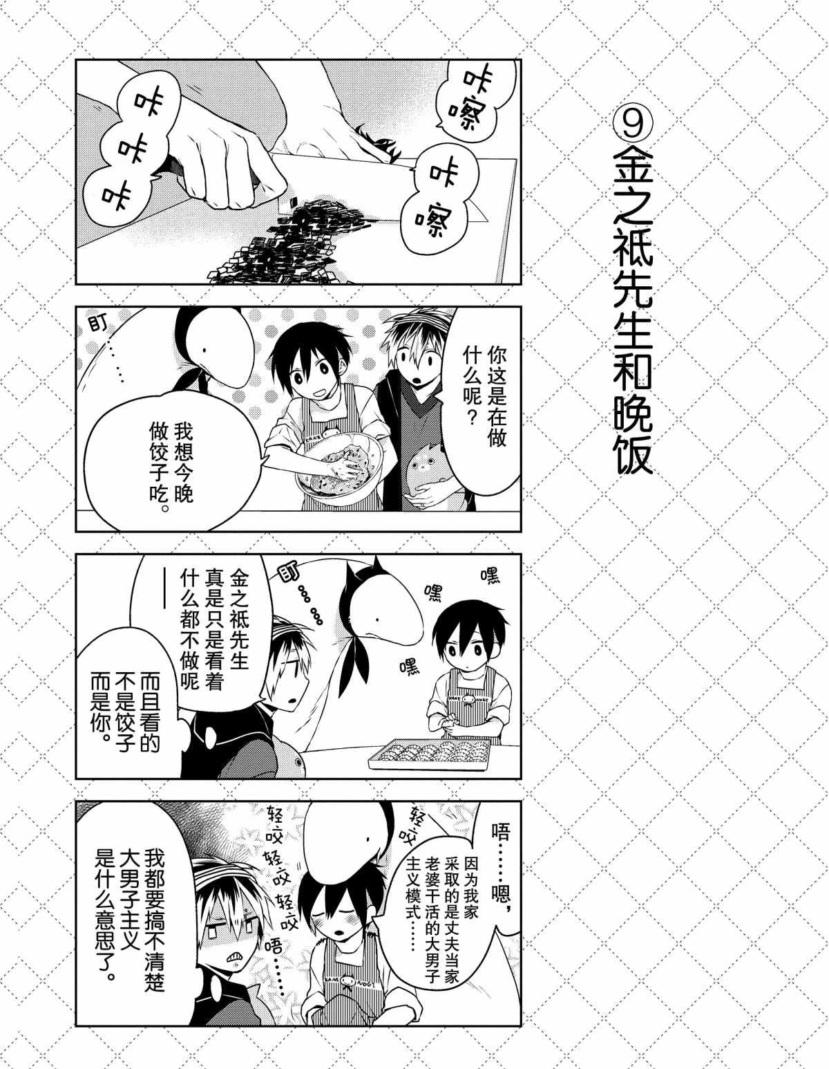第10话 试看版