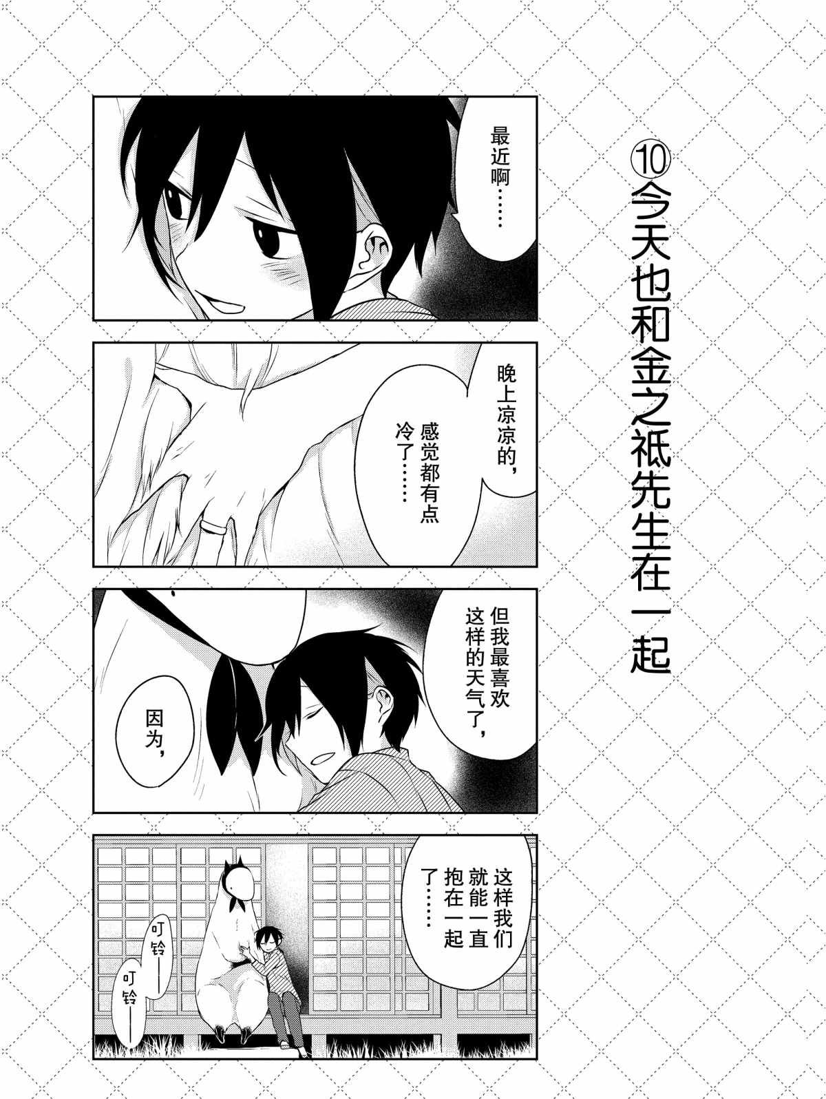 第10话 试看版