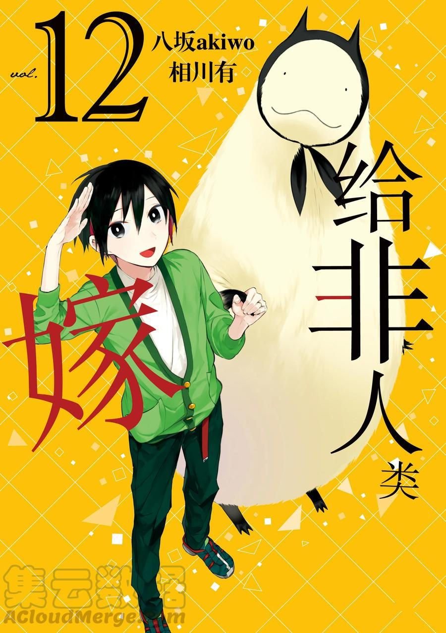 第100话 试看版