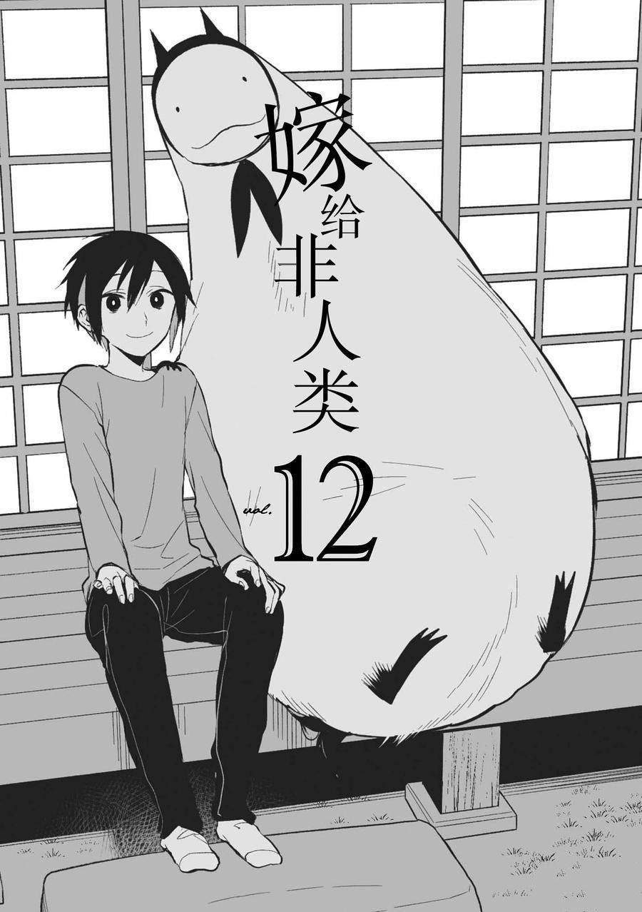 第100话 试看版