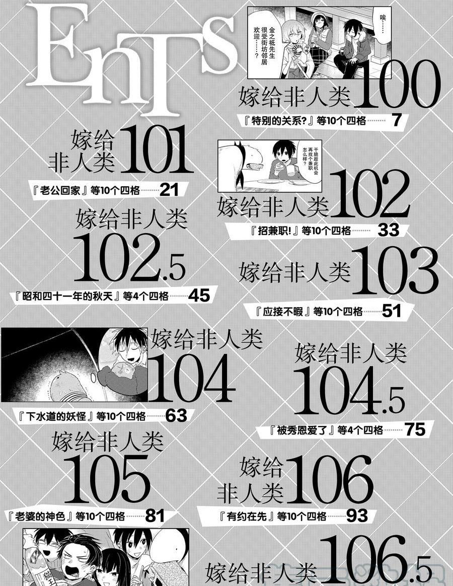第100话 试看版