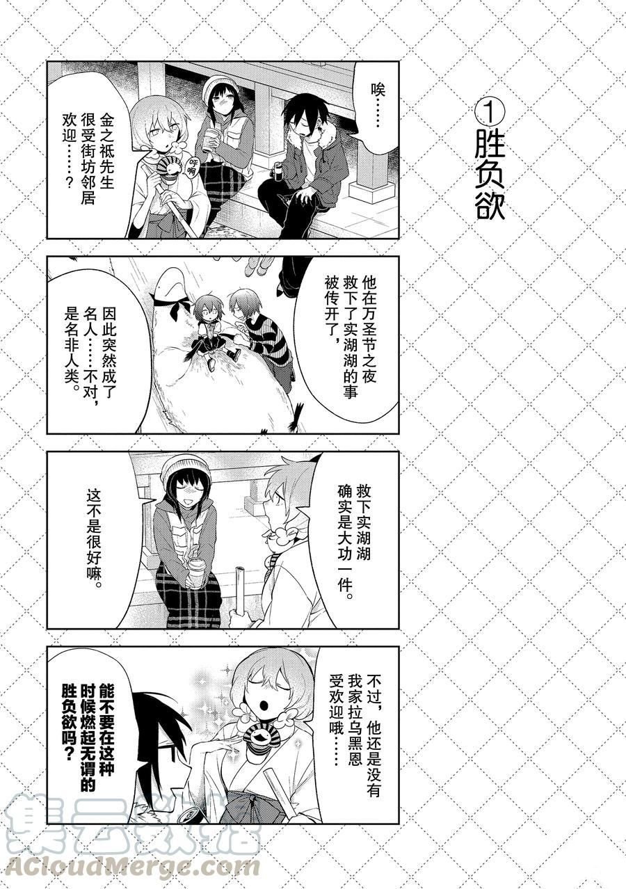 第100话 试看版