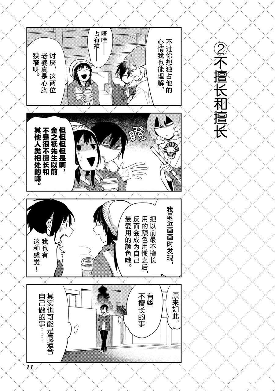 第100话 试看版