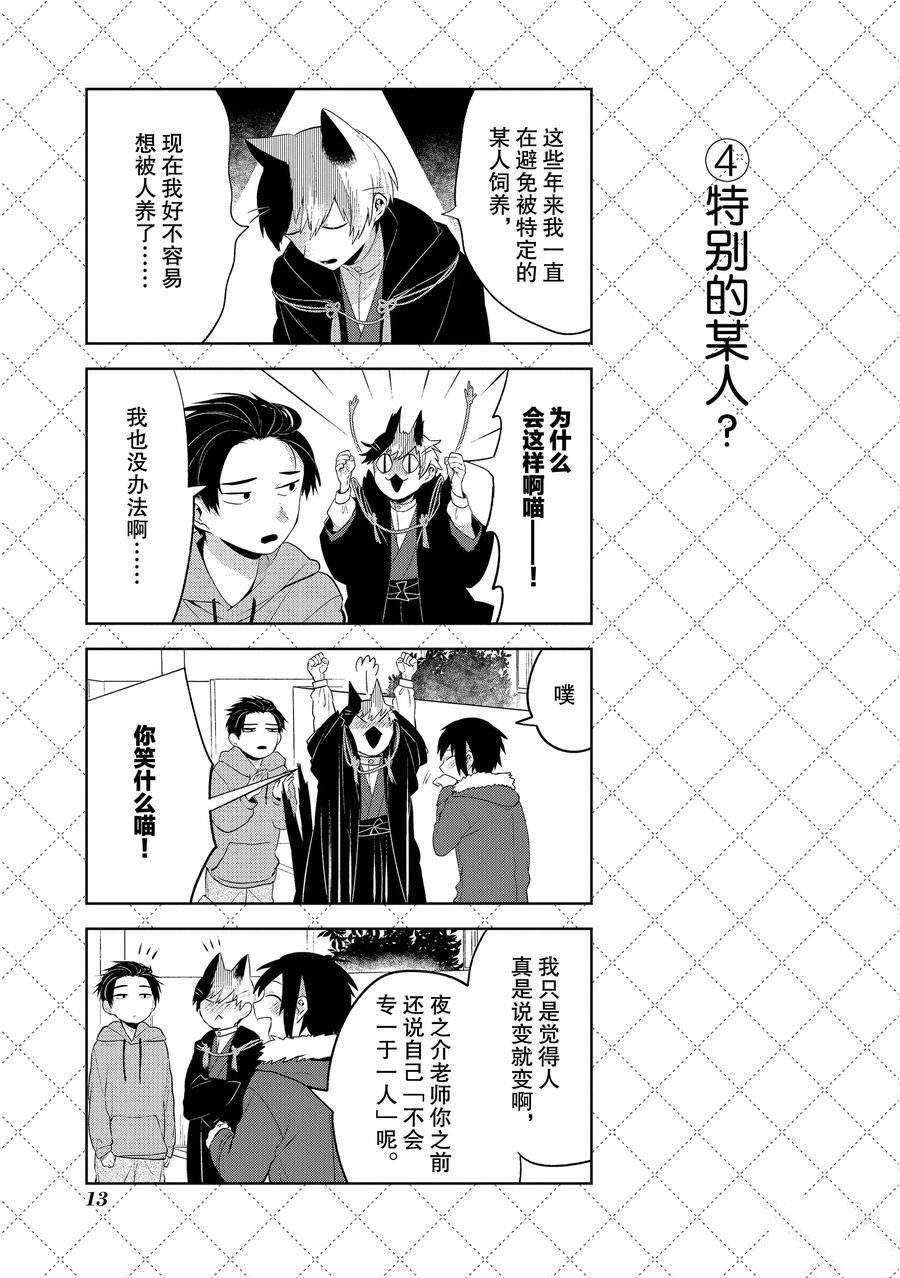 第100话 试看版