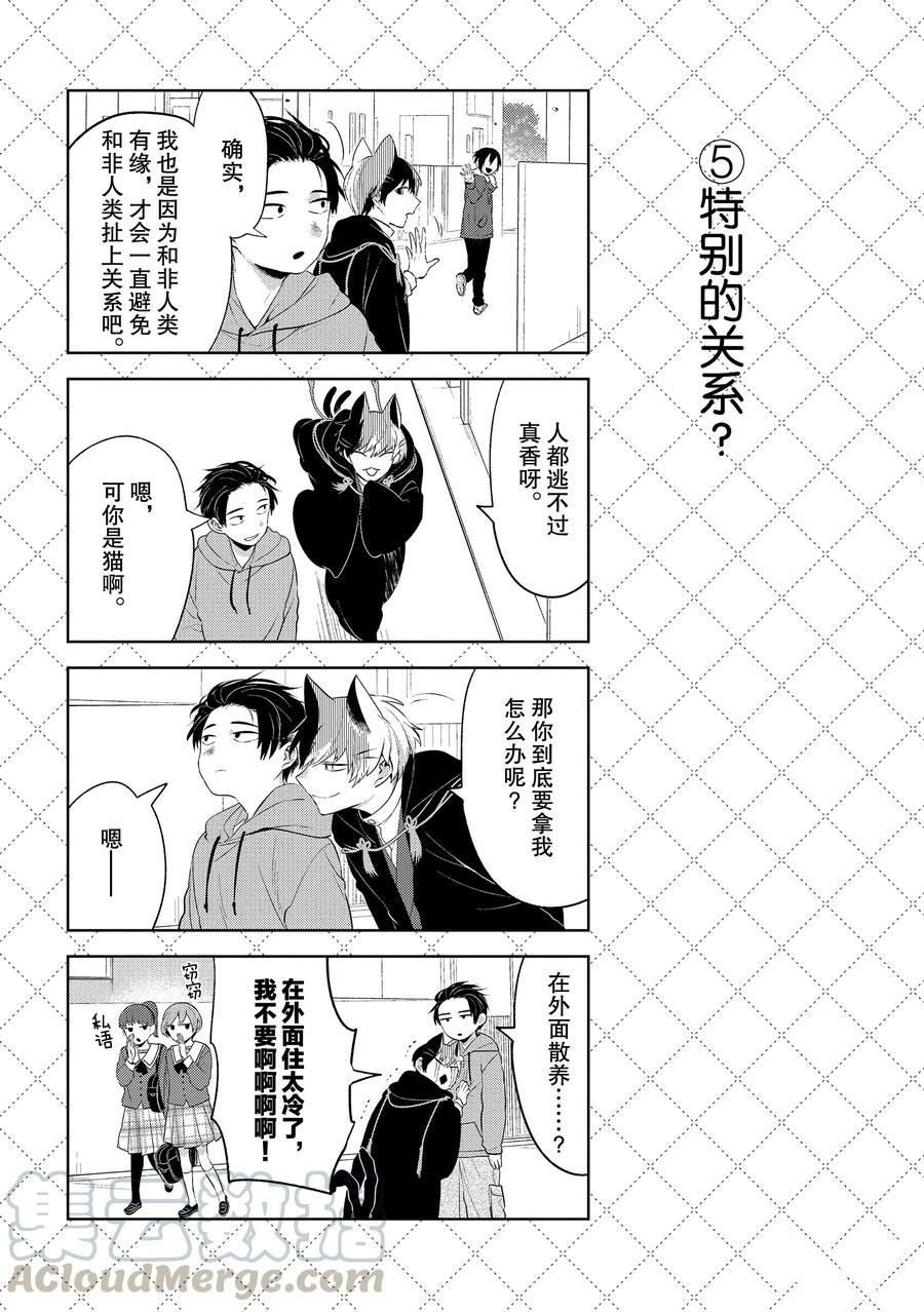 第100话 试看版