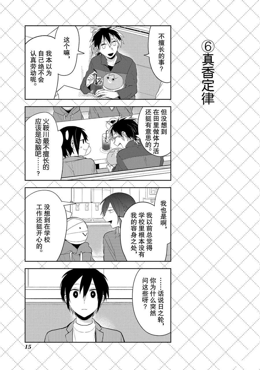 第100话 试看版