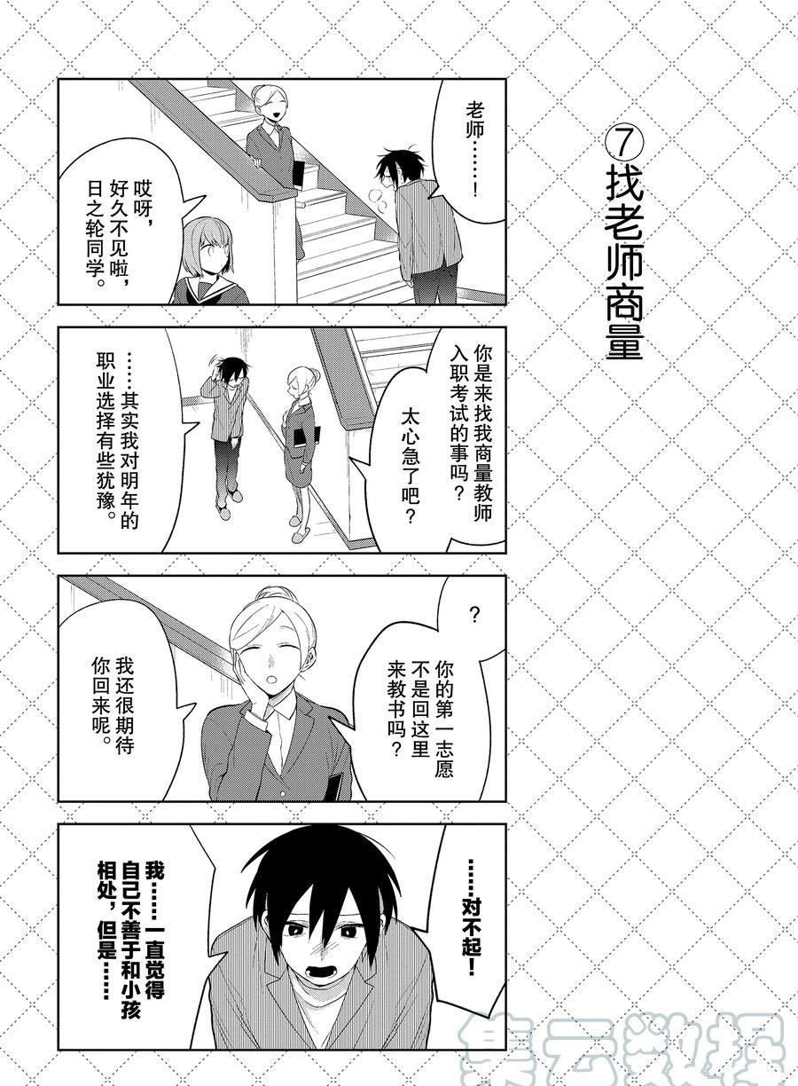 第100话 试看版