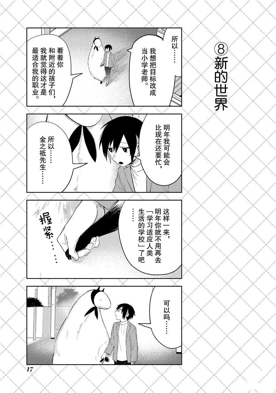 第100话 试看版