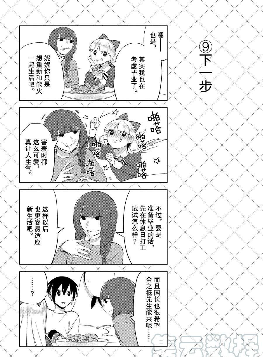 第100话 试看版