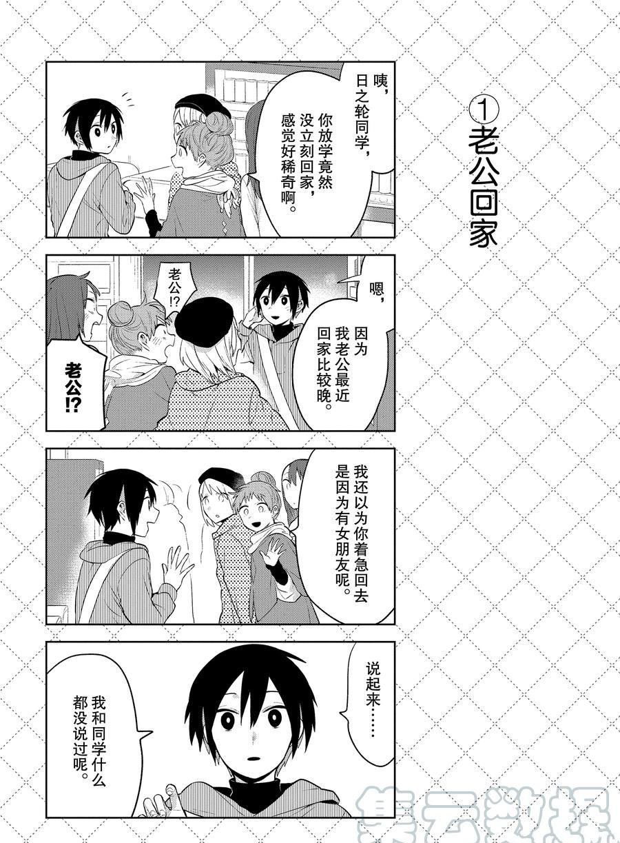 第101话 试看版