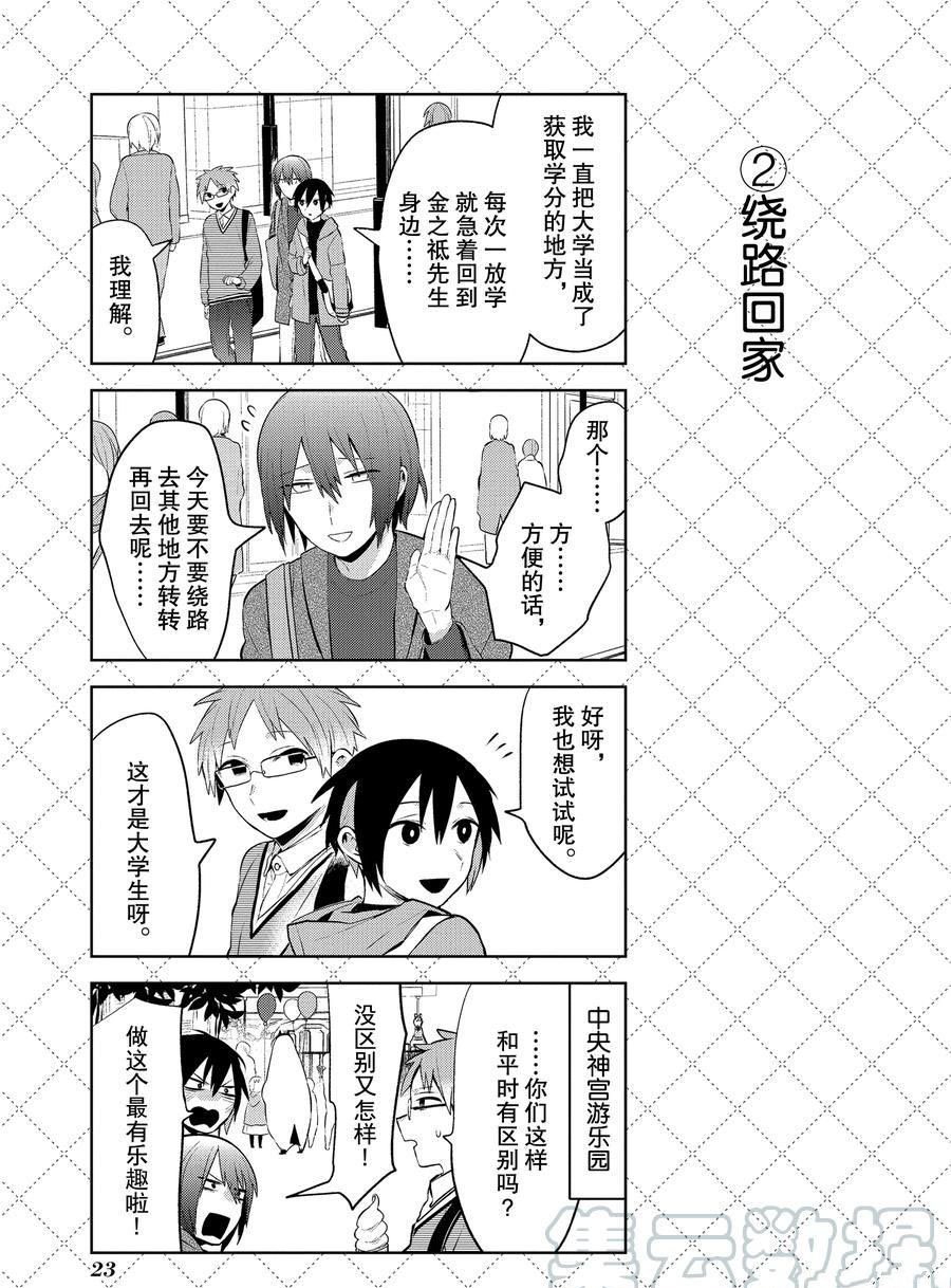 第101话 试看版