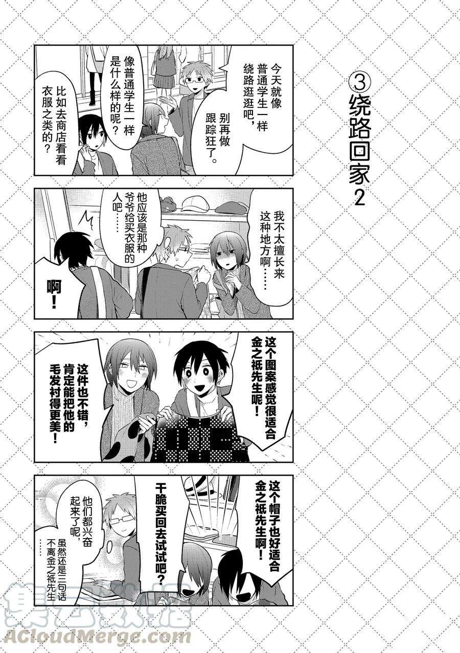 第101话 试看版