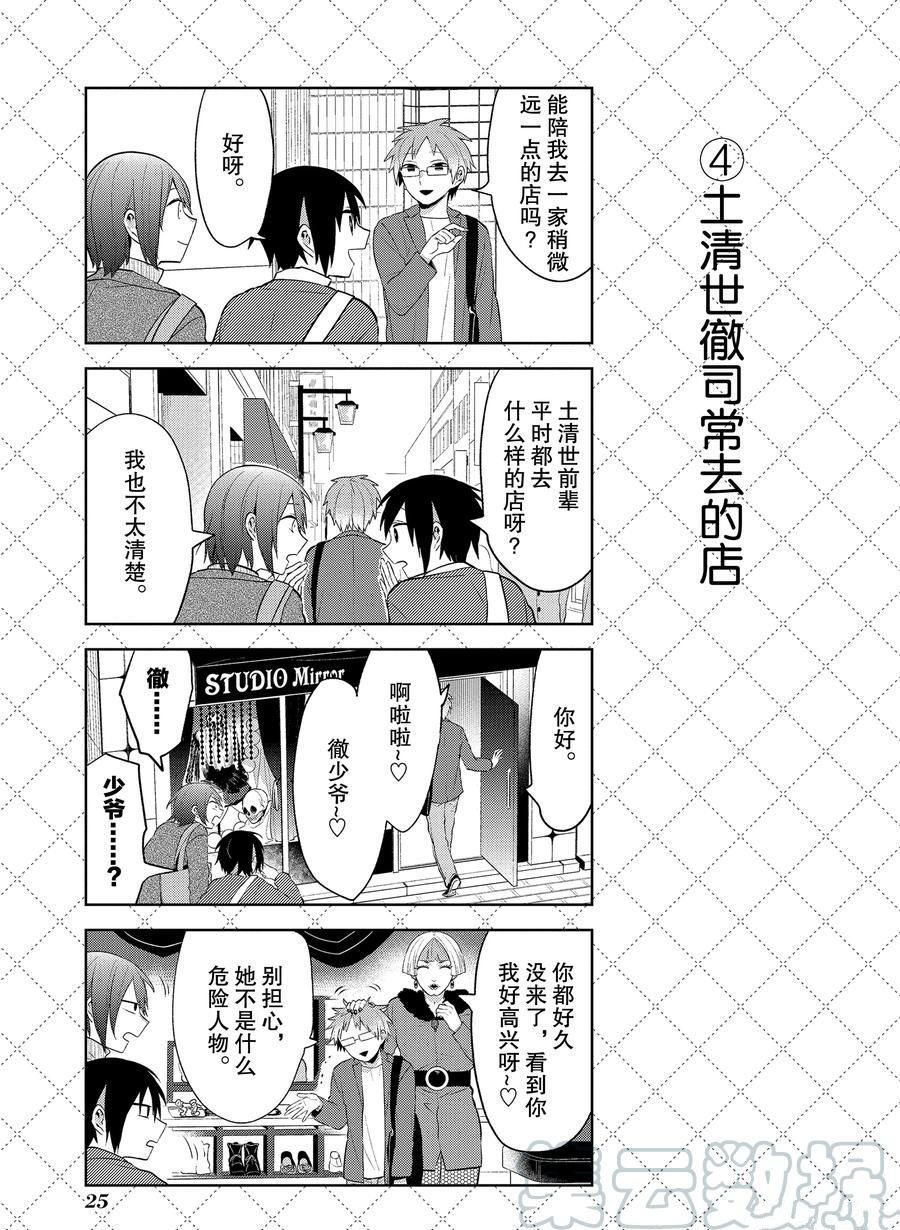 第101话 试看版