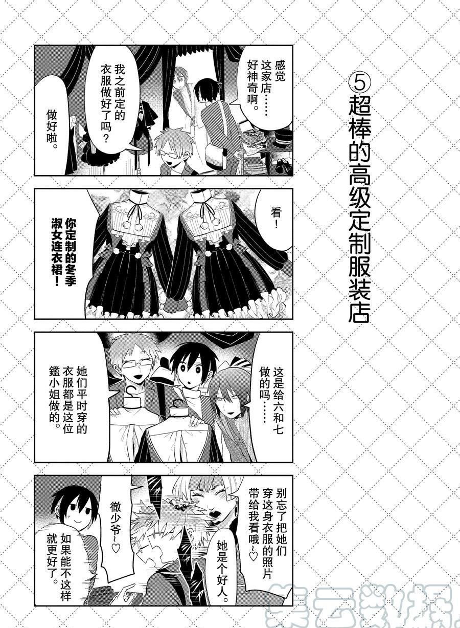第101话 试看版