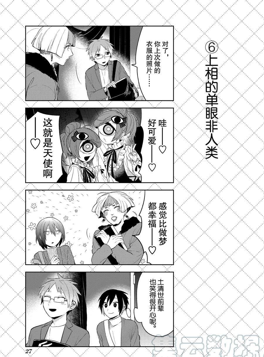 第101话 试看版