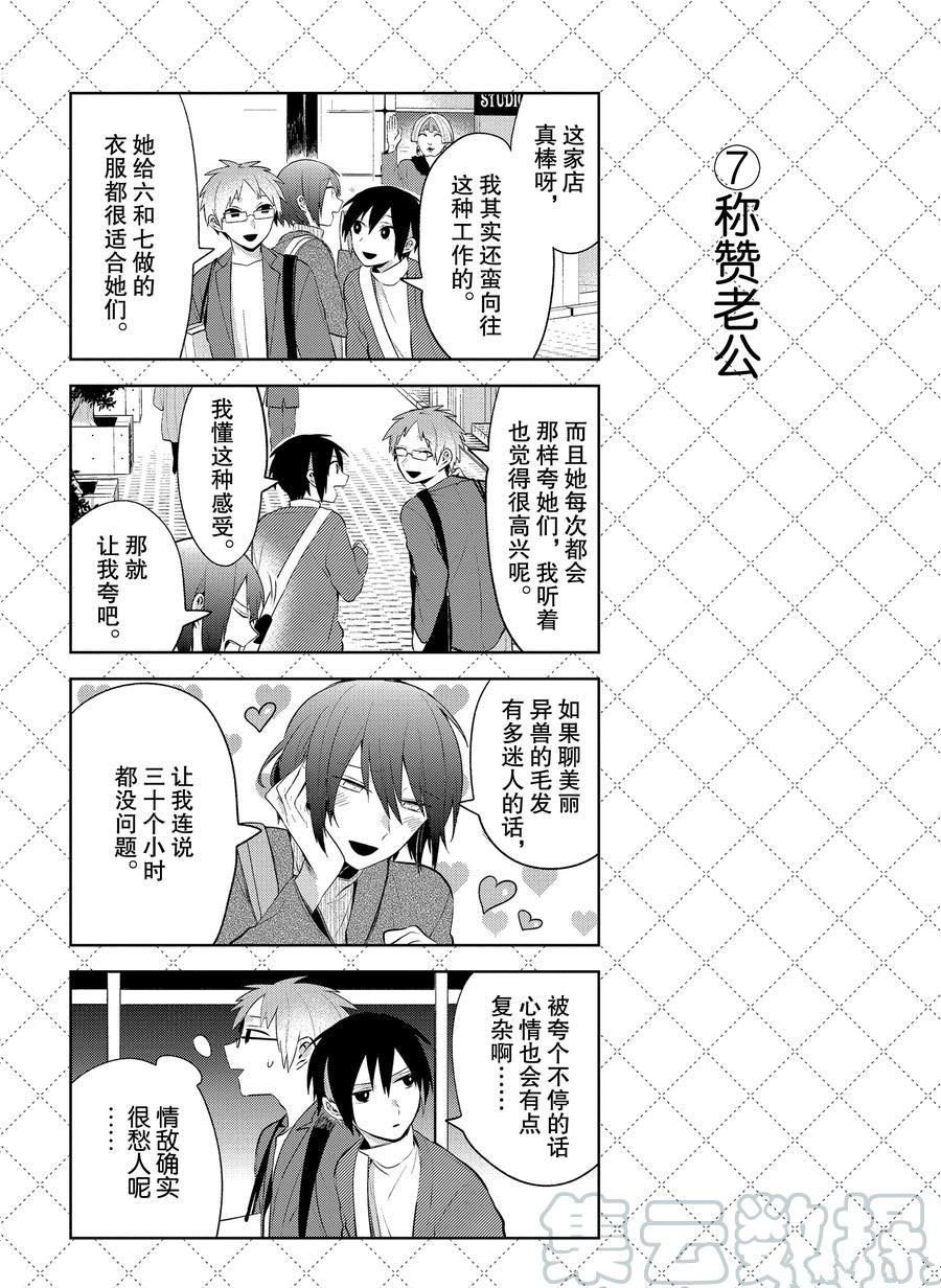 第101话 试看版