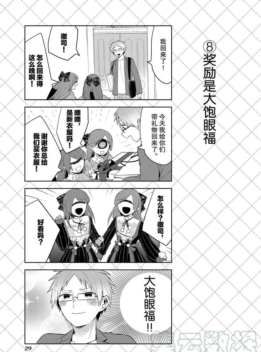第101话 试看版