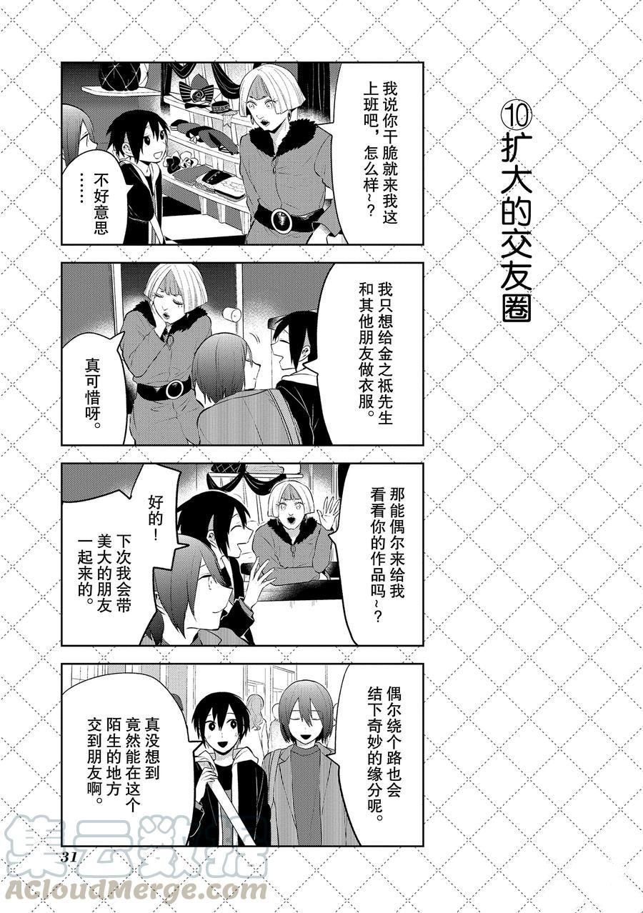 第101话 试看版