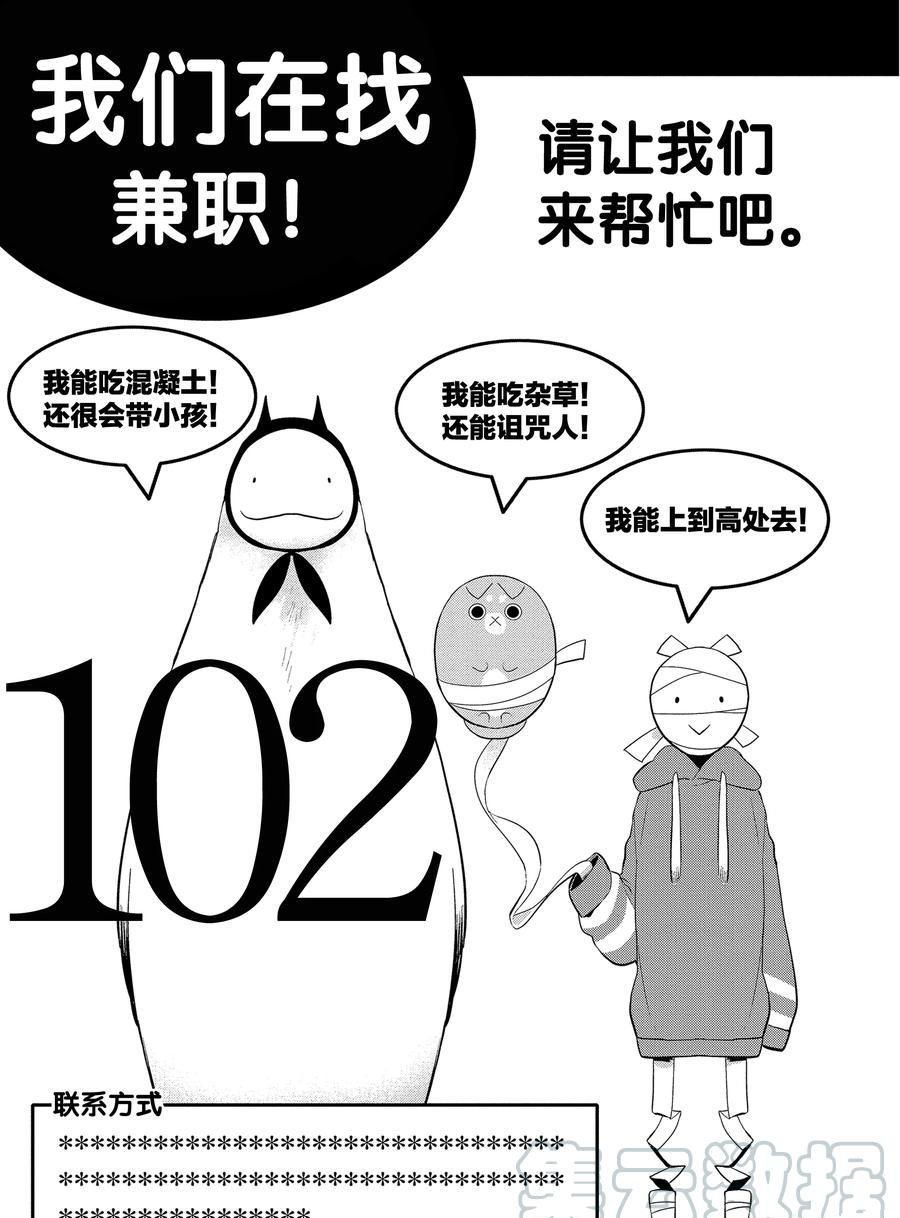 第102话 试看版
