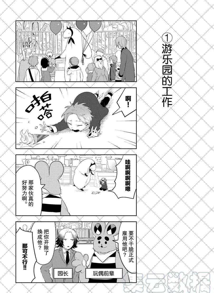 第102话 试看版