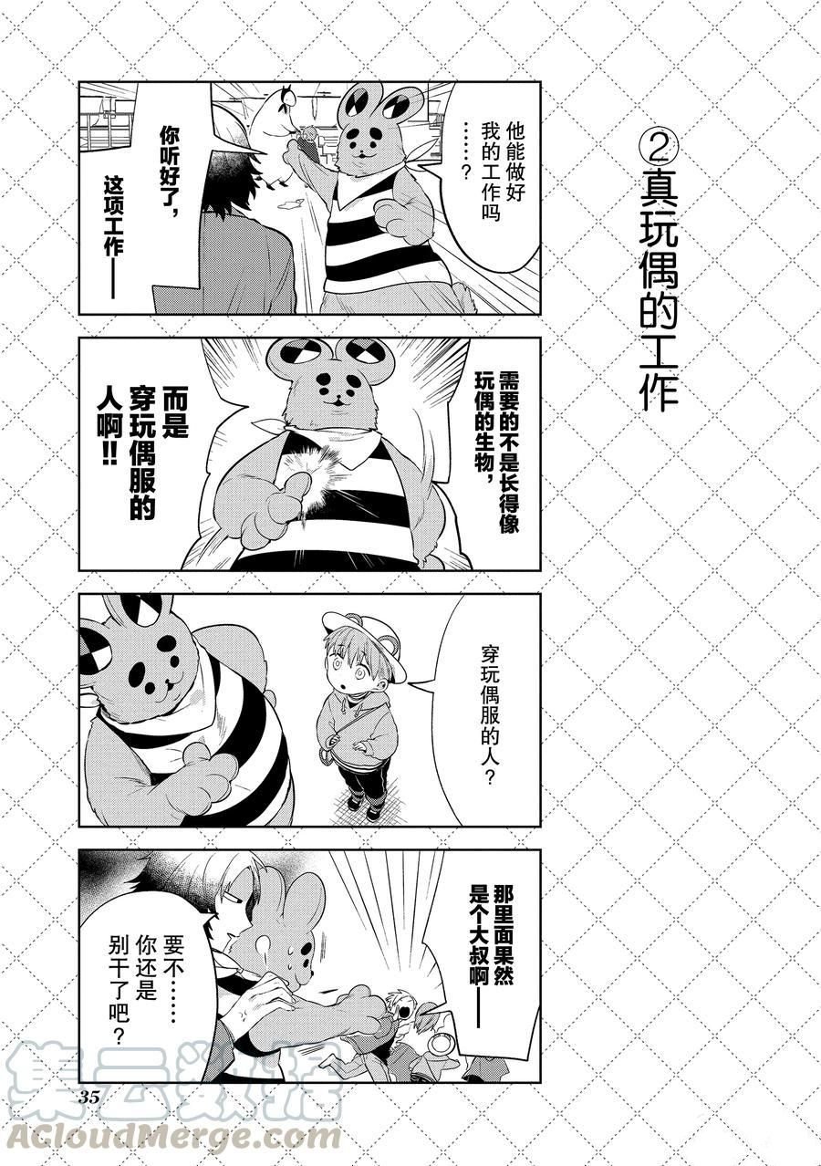 第102话 试看版
