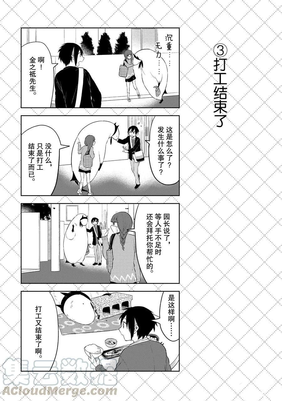 第102话 试看版