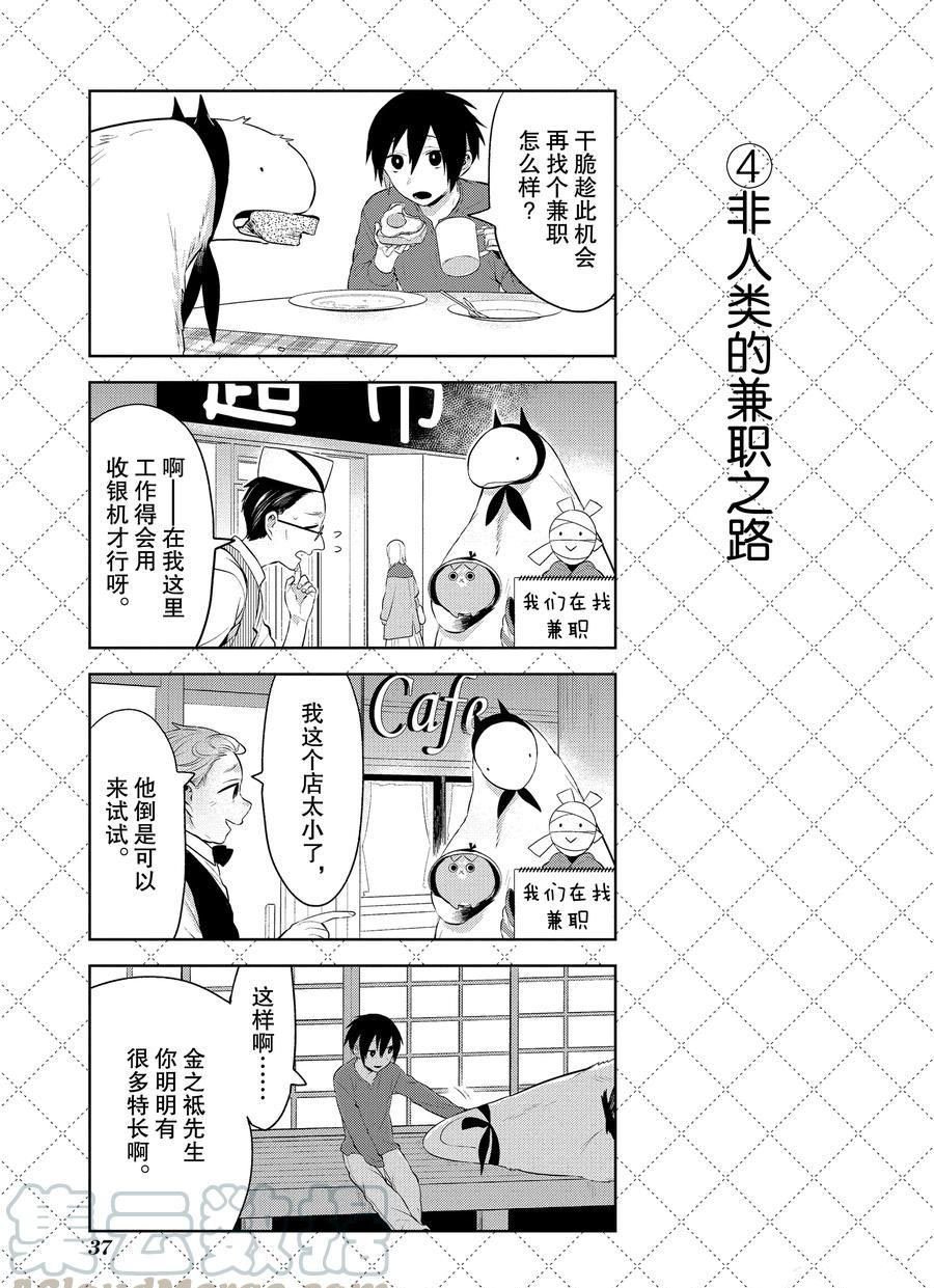 第102话 试看版