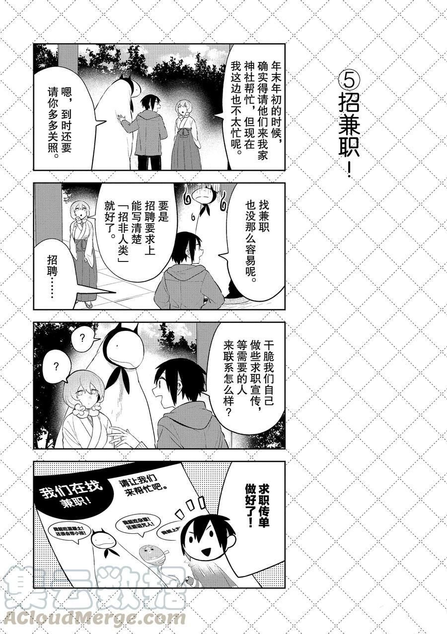 第102话 试看版