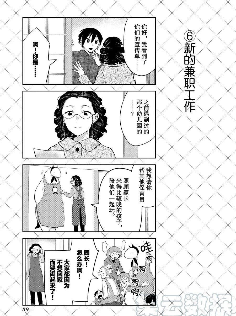 第102话 试看版