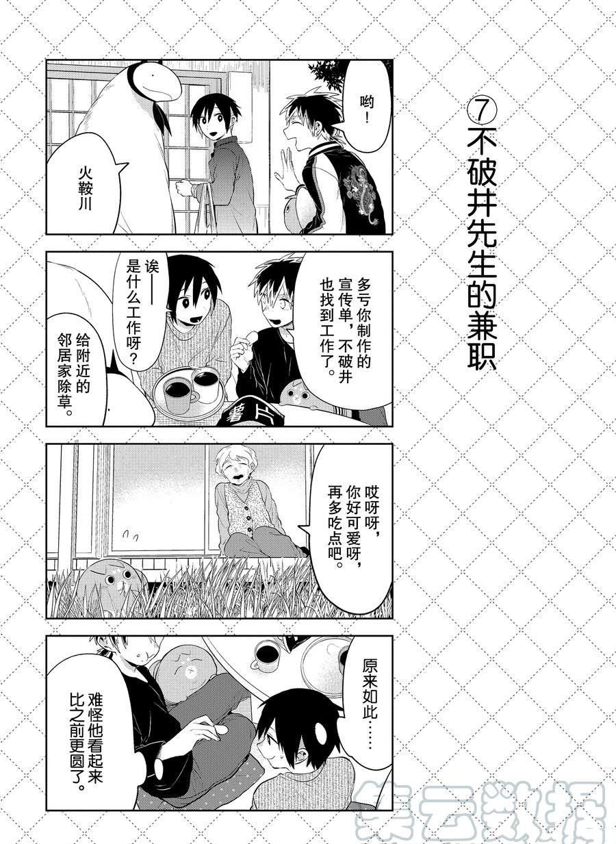 第102话 试看版
