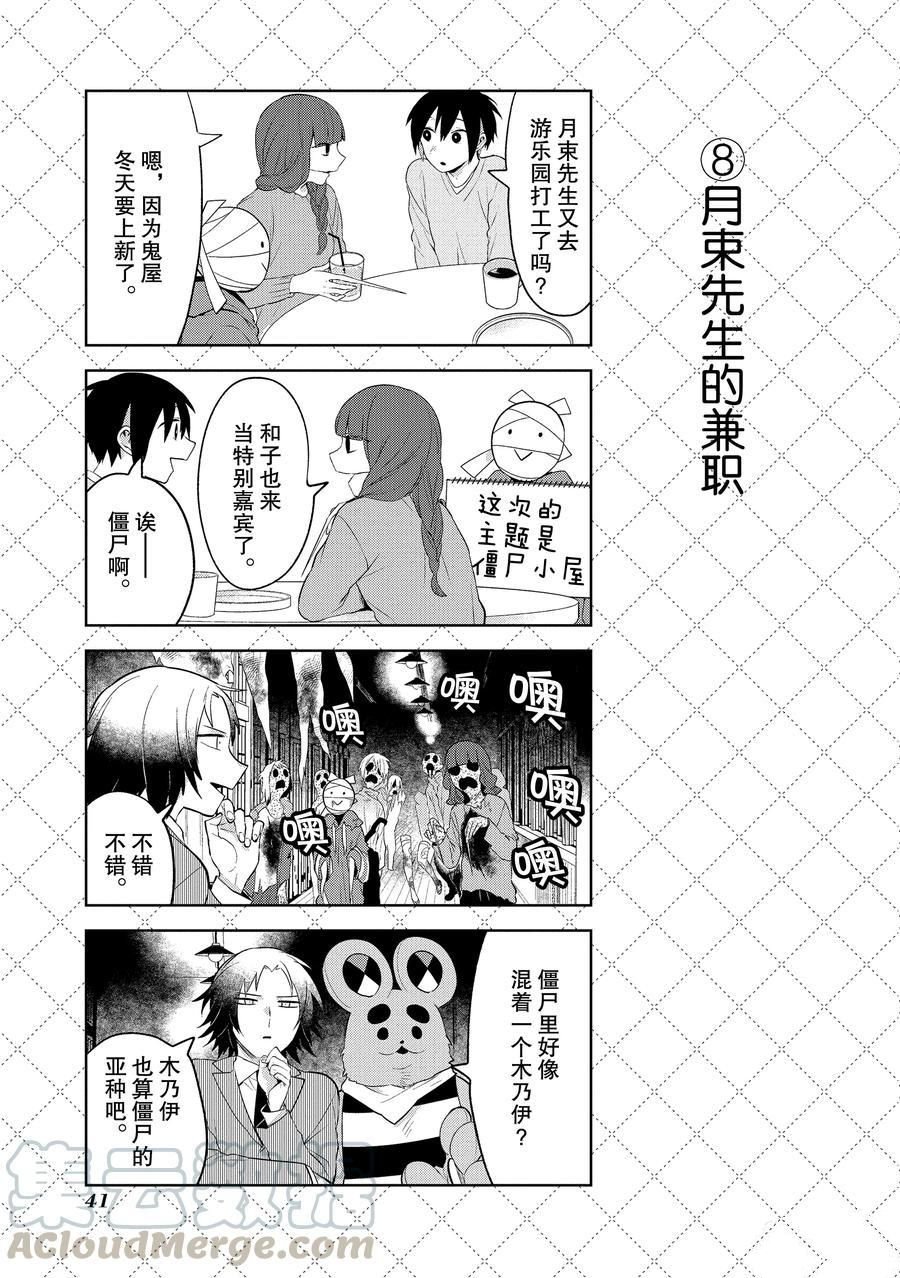 第102话 试看版
