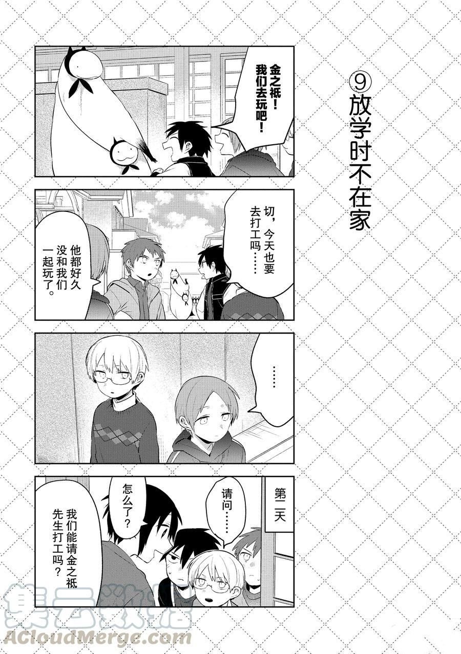 第102话 试看版