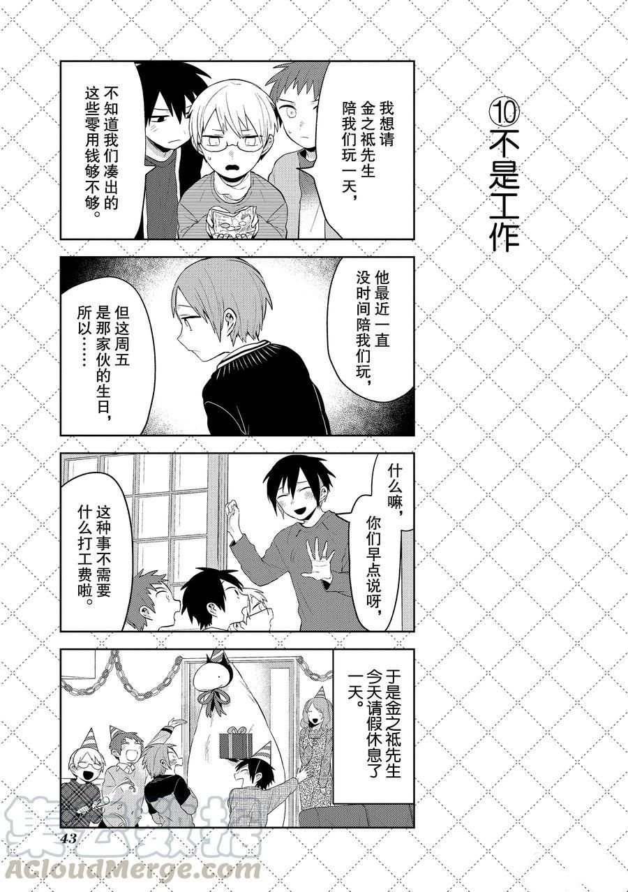 第102话 试看版