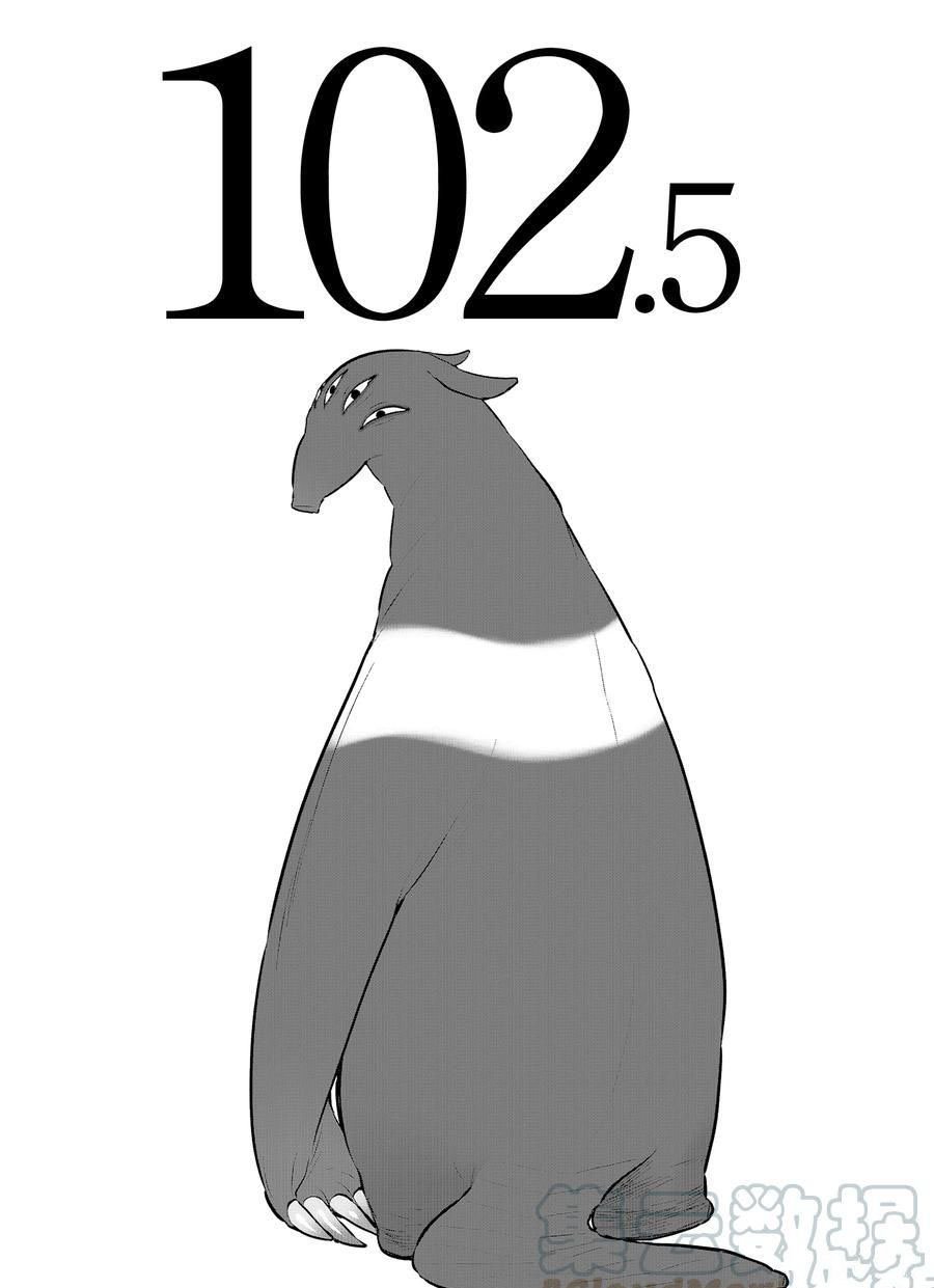 第102.5话 试看版