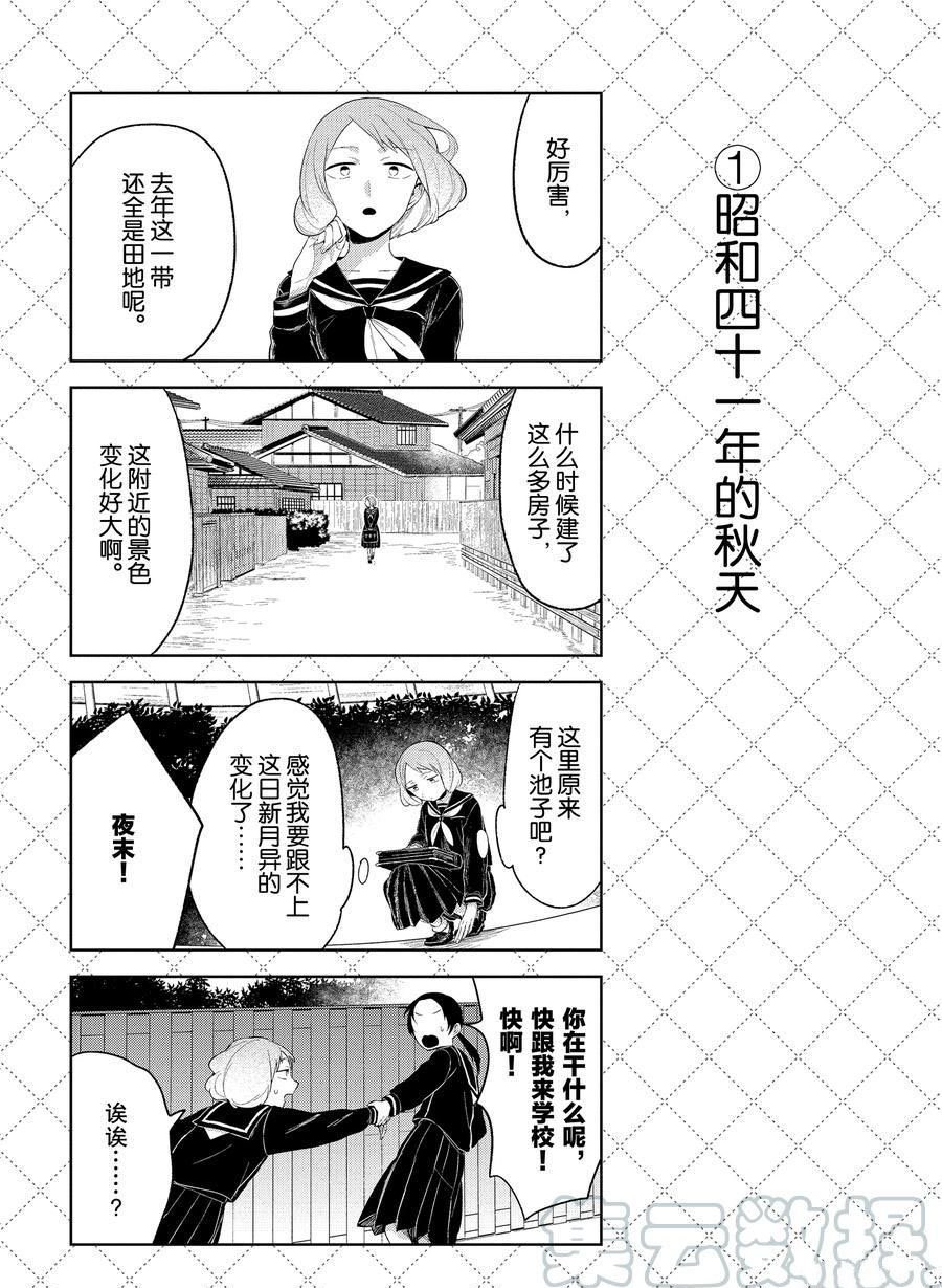 第102.5话 试看版