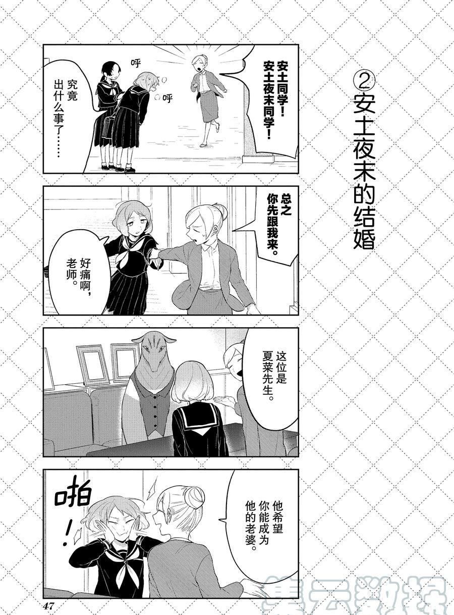 第102.5话 试看版