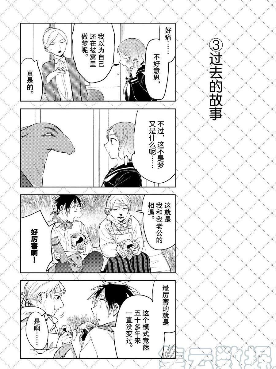第102.5话 试看版