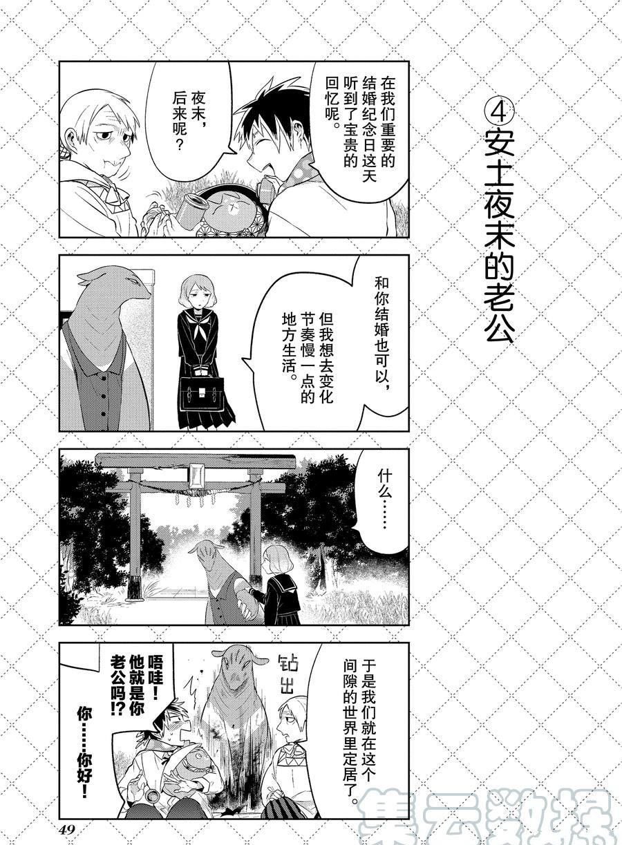 第102.5话 试看版