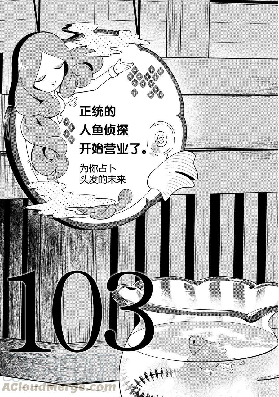 第103话 试看版