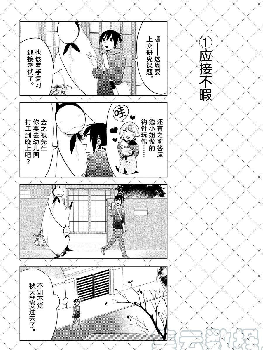 第103话 试看版
