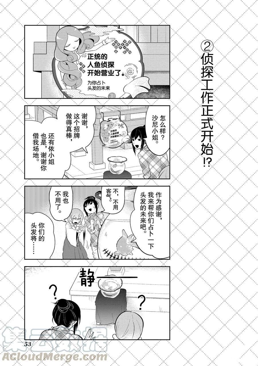 第103话 试看版