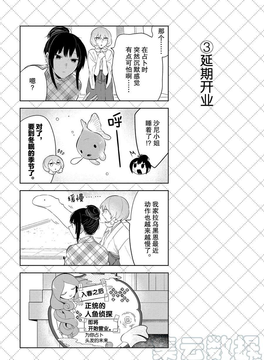 第103话 试看版